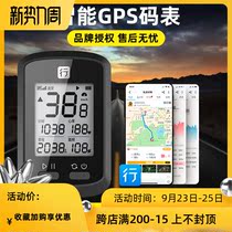 Walker small G bicycle code meter Road Mountain waterproof wireless GPS speed pedal riding odometer