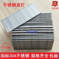 304 stainless steel straight nails 304 gun nails woodworking nail gas row nails F10F20F25F30T38T50 straight nails