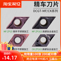 MaiFix stainless steel car blade DCGT070201CK 11T304-MF mobile phone lens CD grain fine wheel