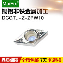 Copper aluminum non-ferrous metal special 55 degree turning blade DCGT0702 11T3 020408