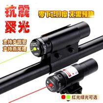 New low-base infrared sight adjustable up and down left and right adjustable bird-hunting green laser non-preheating laser mirror