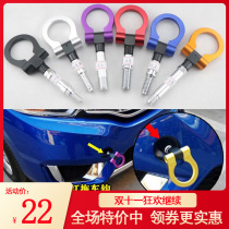 Car modification GM European Japanese trailer hook racing traction adhesive hook BMW car personality front bumper trailer hook
