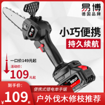 German E-Bo chainsaw household small hand-held Lithium electric chainsaw chainsaw chainchain saw electric saw cutting chain electric saw