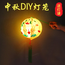 2021 Mid-Autumn Festival Lantern Childrens Toys Lantern Handmade diy Material Homemade Lantern Festival