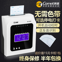Komi AT-370 punch card machine attendance machine paper card punch card check-in machine free of installation software clock-free ribbon thermal attendance machine