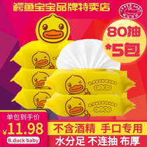 Crocodile Baby Baby Baby Baby Baby hand mouth special newborn paper towel big package 5 Pack