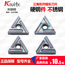 Keruite CNC turning blade TNMG160404R 04L 08L 08R High hard steel stainless steel cutting blade