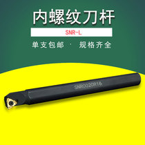 CNC threaded tool bar internal thread tool lever tool lever SNR0008 10 16 20 25 32 teeth tool bar