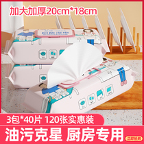 Blue float 3 packs of kitchen wipes special cleaning disposable rag strong degreasing and decontamination range hood special household