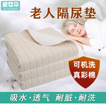Elderly sepp Urine Mat Waterproof Mat Washable Adult Care Pad 60x90 Paralysis Urine-Proof Wet Mattresses Bed Patients