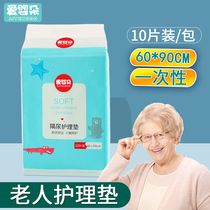 Elderly care cushion 60x90 Adult sepals urine cushion disposable elderly large number of single pads adult bed for adults