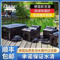 Ou Arthur fish pond filter fish pond water circulation system household outdoor small water pond filter box purification barrel