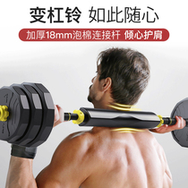 Intelligent adjustable dumbbells 30KG detachable fitness cardio equipment Household integrated barbell exercise set