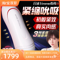 Japanese automatic deep throat blowjob clip suction rotating tongue licking aircraft cup mens telescopic heating electric adult products