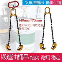 Oil barrel clamp forklift crane clamp plastic iron drum one grasp four pliers hook loading and unloading artifact with car Belt