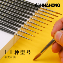 South Korea imported HwaHong Huahong Siberian mink hair hand-drawn drawing pen watercolor pen 610 and fine acrylic hand-painted brush detail description face painting watercolor pen