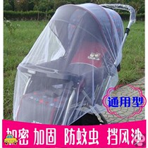 Baby stroller breathable yarn Nap sleeping yarn tent Fly-proof stroller Mosquito net Baby universal half cover yarn cover
