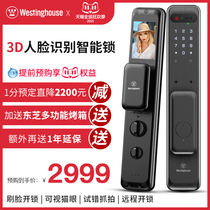 American Westinghouse fingerprint lock home security door face recognition smart lock Wang Li Bawang electronic code lock W3M