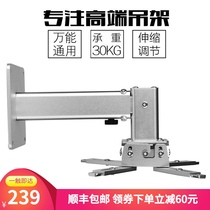 Green citrus aurantium projector bracket ceiling universal universal telescopic wall-mounted projector hanger Engineering lifting frame wall frame