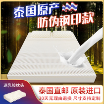 Thailand latex mattress original imported natural rubber 1 5 meters 1 8m bed double tatami soft mat custom