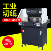 Bao pre (BYON)4908L hydraulic paper cutter program-controlled CNC heavy-duty automatic paper cutter graphic and text binding supporting equipment large intelligent A3 paper cutter File label book cutter