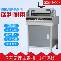 Bao pre (BYON)450DG electric paper cutter Automatic paper cutter A3 format manual paper pressing bill business card paper cutter Automatic paper cutter thick 4CM tender book supporting equipment