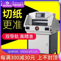 Electric program-controlled paper cutter paper cutter 4608 4908 large automatic electric paper cutter Bid paper cutting machine book small paper cutter graphic shop equipment paper cutting thickness 8cm