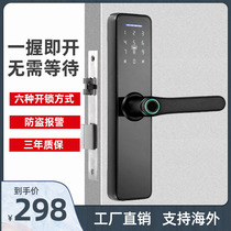 Indoor fingerprint lock household wooden door password lock smart electronic lock universal homestay hotel anti-theft door lock through lock