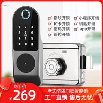 Old iron door fingerprint password lock Waterproof electronic control rental room anti-theft door remote control remote unlock iron door bull head lock