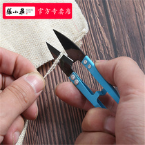 Zhang Xiaoquan Small Scissors Scissors thread scissors household U-shaped spring scissors small tailor scissors