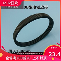 With Dongcheng portable electric planer belt Hitachi f20 pastoral 1900 special multi-ditch belt