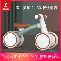 Phoenix Childrens Balance Car 1-3 Years Old Child Twisted Car Scooter Baby Toy Car Toddler Scooter