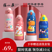 Zhang Xiaoquan childrens thermos cup with straw dual-use primary school kindergarten portable drop-proof 316 baby water cup