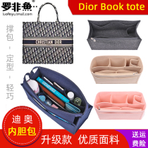 Suitable for Dior Dior inner bag book tote shopping bag finishing ultra-light storage bag