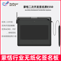 Meng Tian E550 560p electronic paperless handwriting signature board Political Law traffic epidemic prevention and control medical support development
