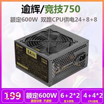 750 rated 600W dual CPU host power supply Dual 8-pin server desktop power supply