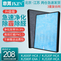 Suitable for Haier air purifier kj600f-hca kj520f / 530f-hca filter screen filter element aldehyde removal screen