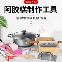 Ejiao cake mold made Ejiao cake special tool Nanzhu Ejiao plate cooling shape plate slitter mold plate Plate Basin