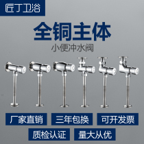 Brass urinal flush valve hand-pressed urinal flush valve toilet urinal switch delay valve