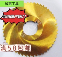 Cobalt high speed steel saw blade HSS ultra hard saw blade milling cutter diameter 110125m m cut round disc milling cutter