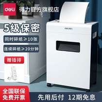 Deli flat-panel series paper shredder office dedicated automatic 16L23L small household desktop paper shredder
