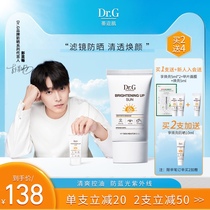 Peng Yuchang recommends Dr G filter sunscreen Drg sunscreen Tiao Muscle female student facial anti-UV isolation