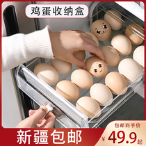 Xinjiang thick transparent drawer-type egg storage box refrigerator with duck egg holder plastic fresh-keeping egg box