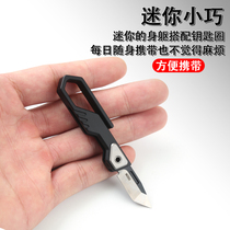 Multifunctional keychain Titanium alloy knife sharp high hardness m390 powder steel folding knife Small mini edc