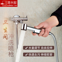 Submarine toilet mate spray gun set stainless steel home toilet toilet flushing booster nozzle wash Butt