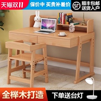 Childrens all solid wood beech learning table liftable desk home schoolchildren homework home table and chair combination set