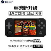 2021 New generation RGB10MAX open source handheld Overlord boy 5 1 inch full fit ips large screen high-definition game console retro nostalgic handheld psp joystick arcade N64 Three Kingdoms War