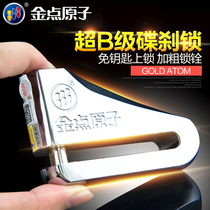 Point atomic locks motorcycle lock die cha suo dian dong che suo heavy-duty die suo anti-theft lock-headed hydraulic shears
