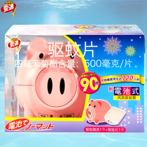 Japan Ansu pig fan electronic mosquito repellent 90 night bedroom outdoor portable battery type anti-mosquito tablet mosquito trap
