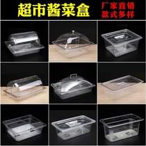 Supermarket food display box pickles with lid Pickles cold dishes spicy pot transparent commercial fresh-keeping Pickles